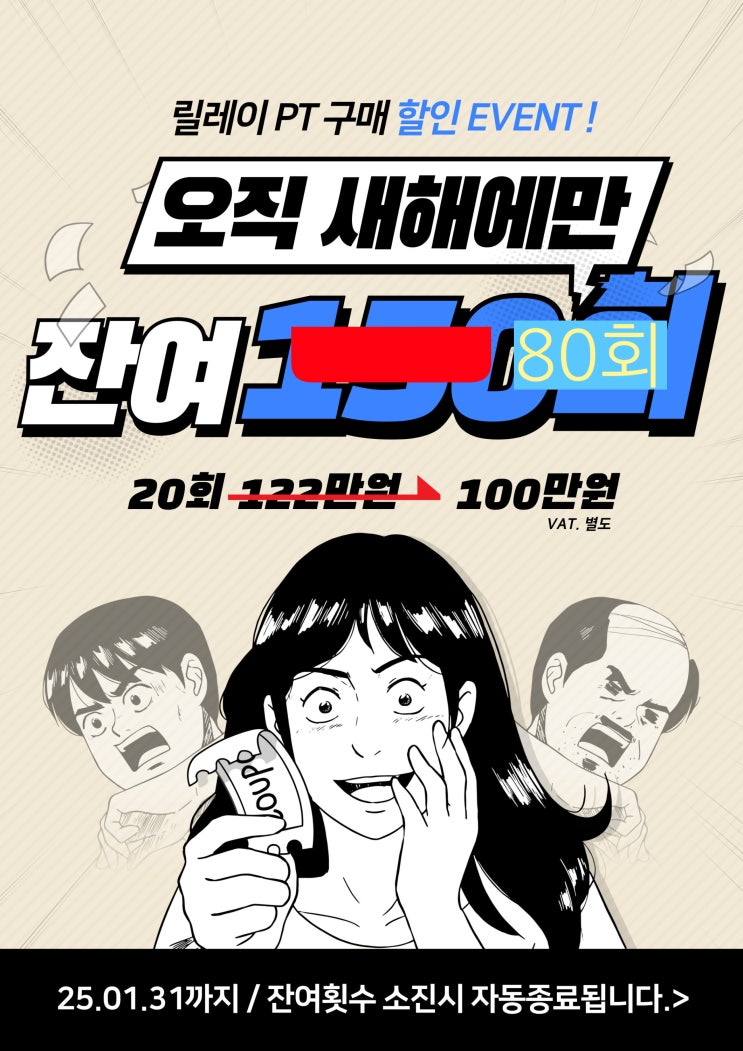  순천 조례동 피티 헬스 건강한 2025년 준비는 헬로바디핏