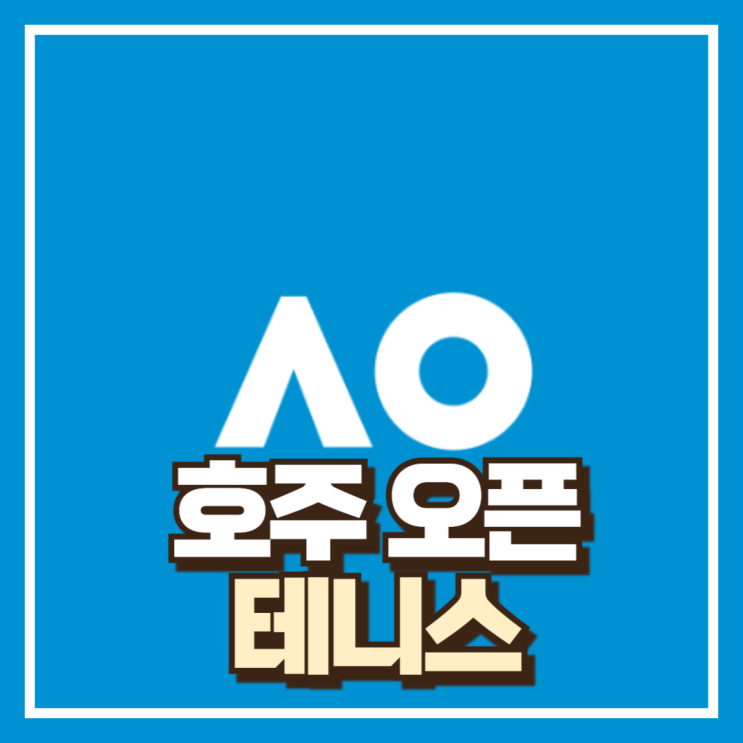 2025 <b>호주 오픈 테니스 8강</b> 대진표 | 시비옹테크, 고프, 바도사... 