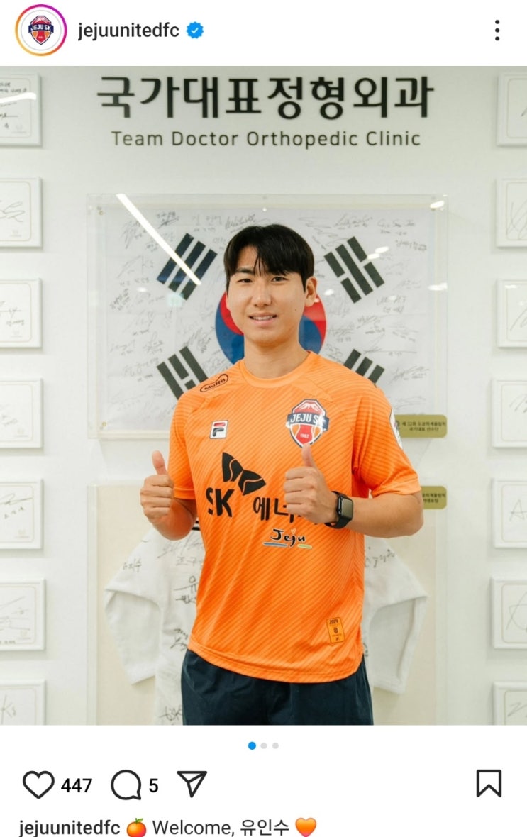 [오피셜] 강원FC와 제주SK FC의 <b>트레이드</b>