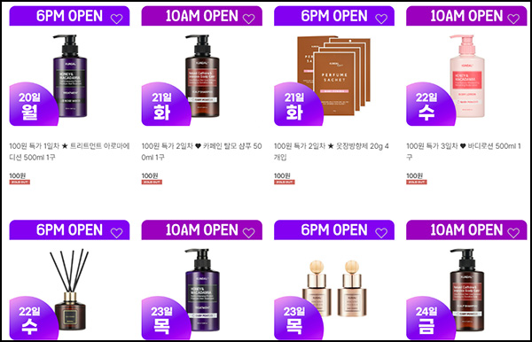 쿤달 100원딜 이벤트(유배 2,500개/일)선착 오전10시/18시 ~01.24 쿤달 100원딜 이벤트(유배 2,500개/일)선착 오전10시/18시 ~01.24