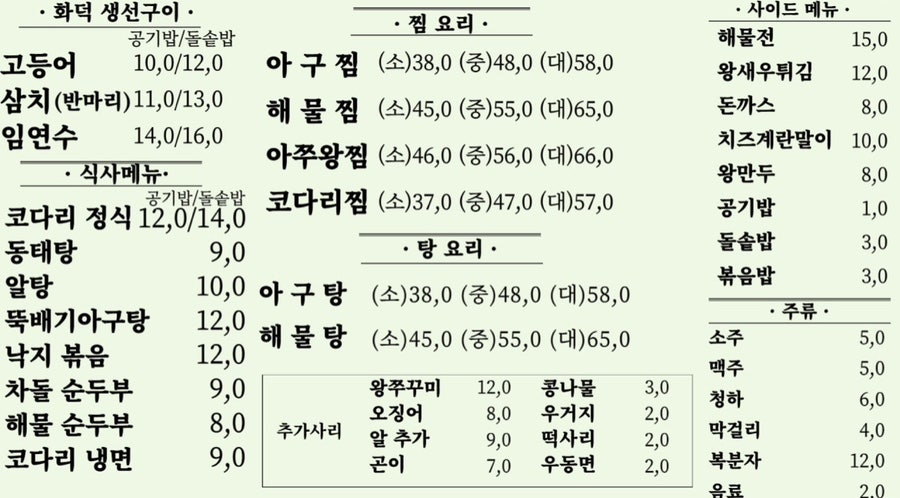 아빠찜 명일동가족점 사진 4