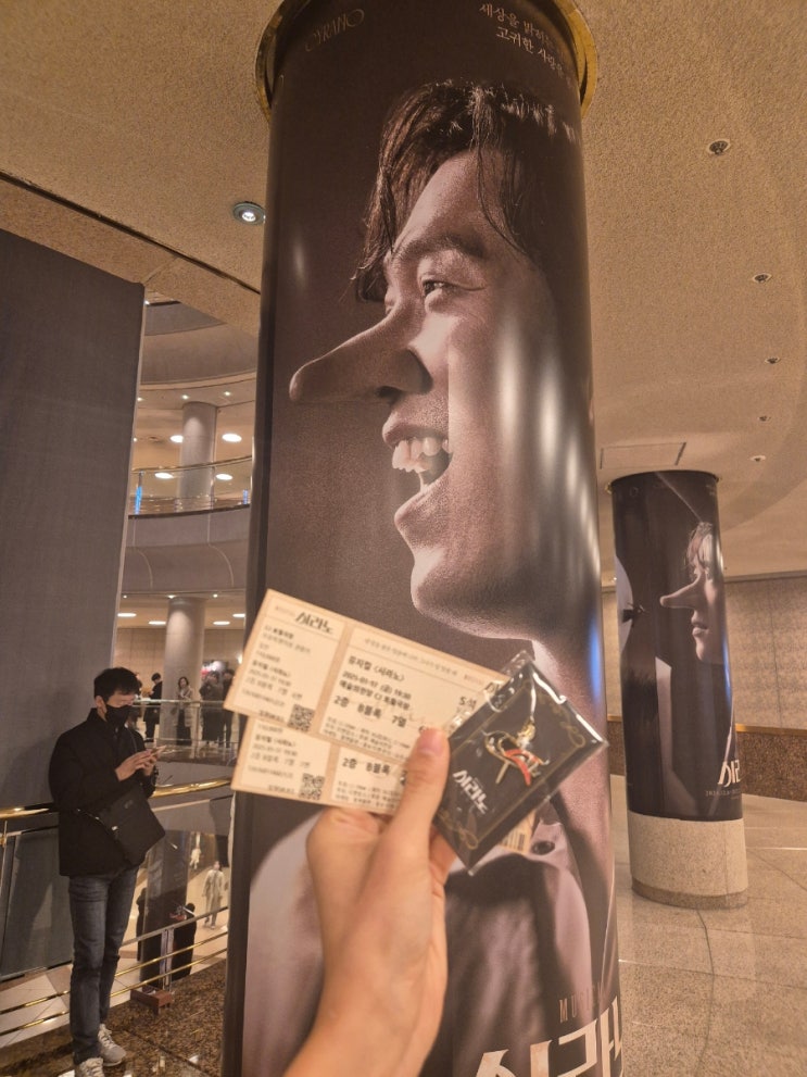  뮤지컬 시라노 줄거리, 넘버, 후기