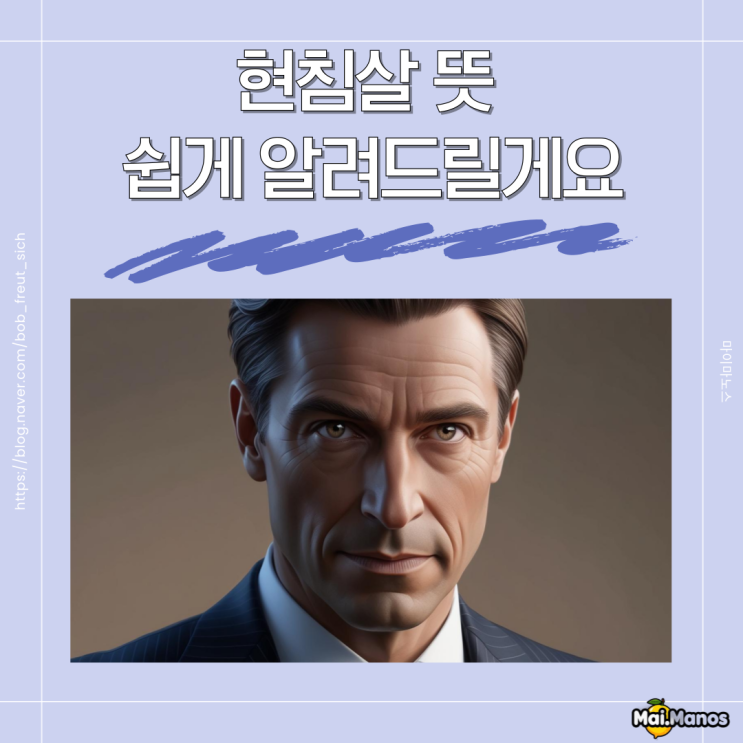  사주용어알아보기 29. 현침살 뜻 들어본 적 있어요? 쉽게 알려드릴게요