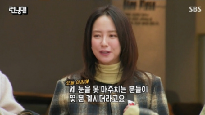 ‘<b>런닝맨</b>’ <b>송지효</b> “<b>속옷화보</b> 본 사람들 눈 못마주치더라”... 