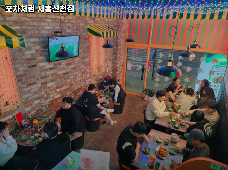 포차처럼 시흥신천점 사진 3