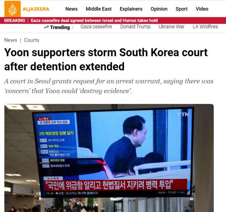 ALJAZEERA - <b>윤석열</b> 대통령 <b>구속 연장</b>에 따른 대한민국의 혼란