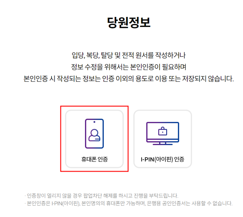 더불어민주당 정치자금 기부금영수증 출력방법 : 네이버 블로그