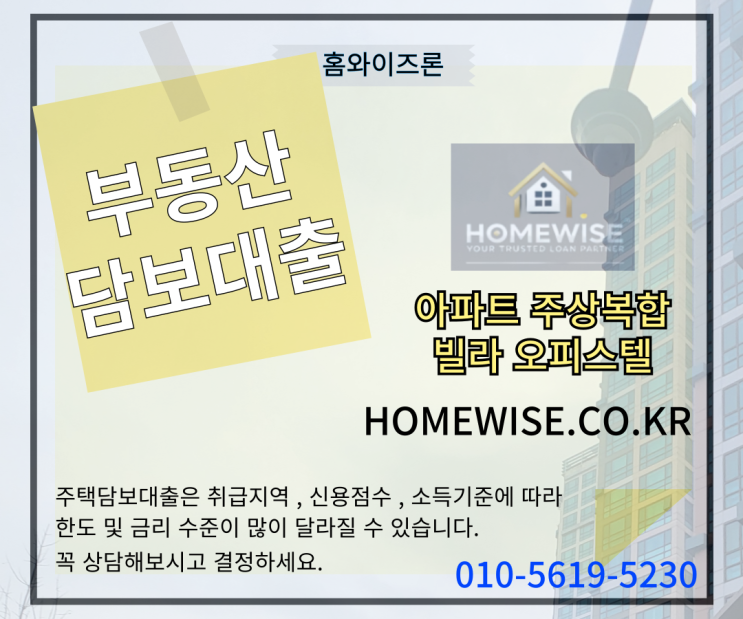  전세 보증금 반환 문제, 부천시 전세 퇴거 자금 대출로 해결하세요!