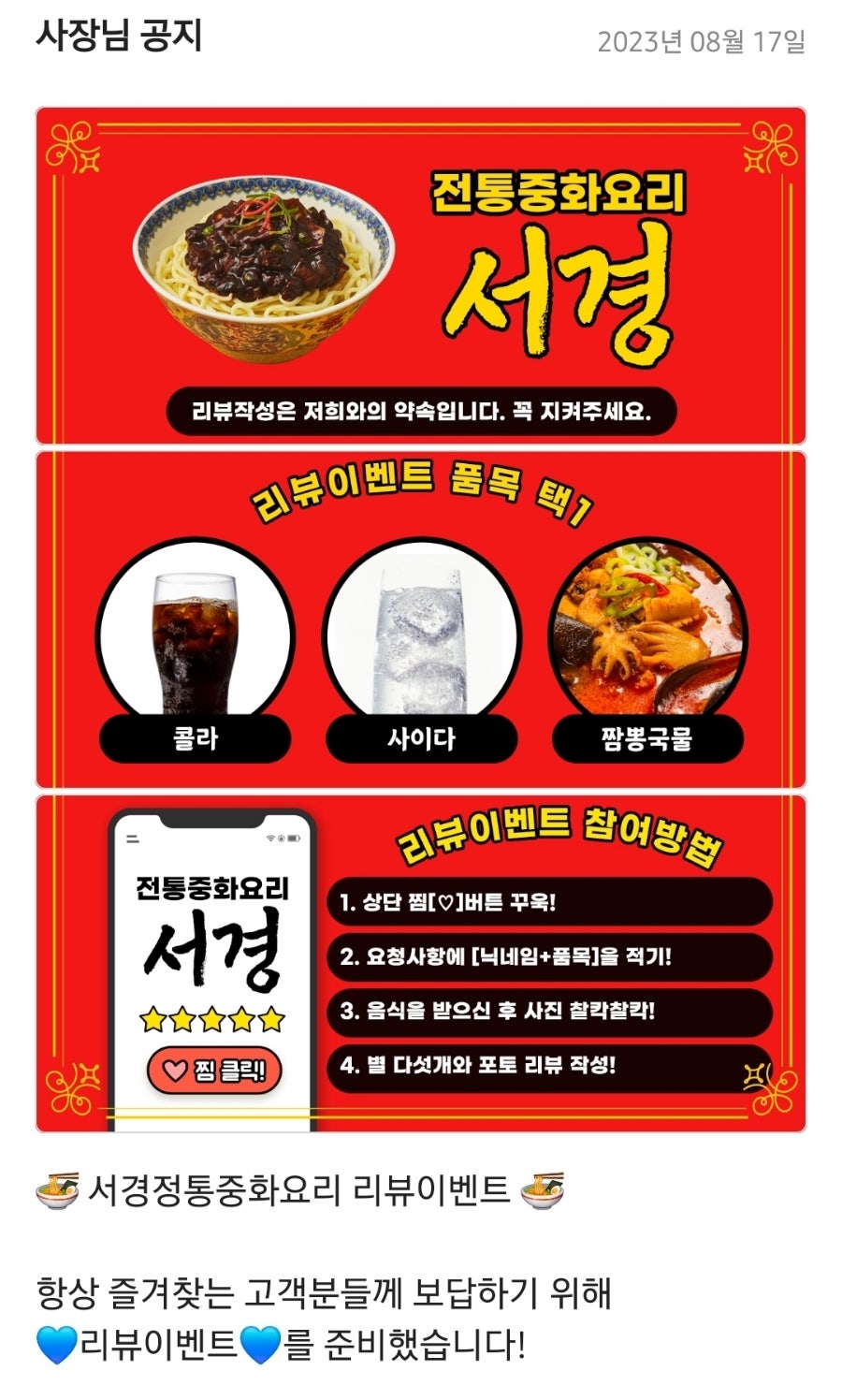 서경정통중화요리 사진 3