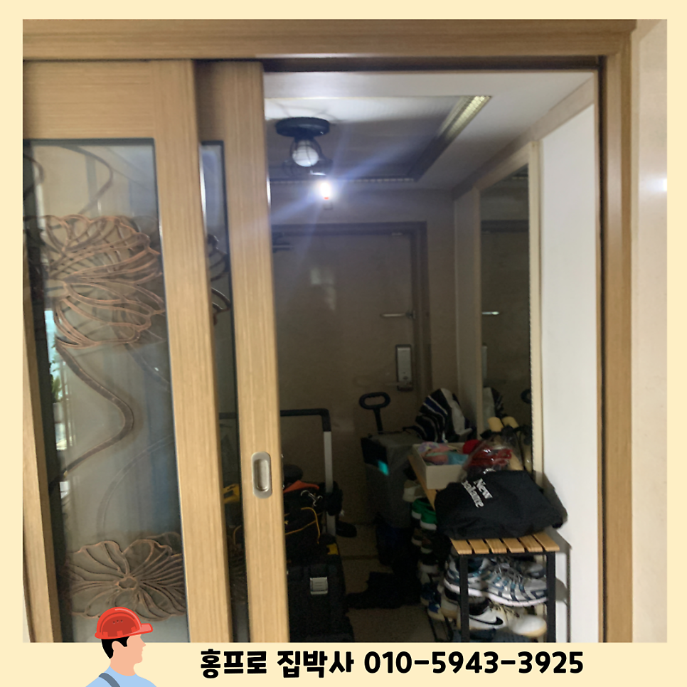 현관중문고장수리 슬라이딩도어바퀴교체업체 동탄오산