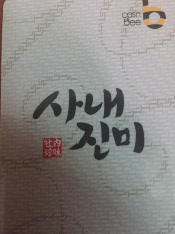  롯데멤버스 캐시비 사내진미카드