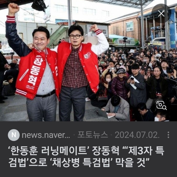 정치내공 각성 중 <b>장동혁</b> 의원 ... 주입자복