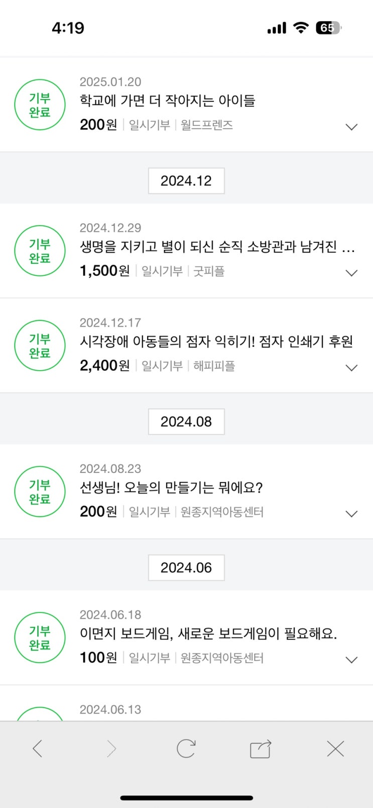  2025년도 나누는 한 해  |  해피빈