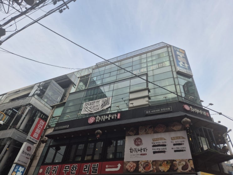  강남역 훠궈 맛집 무한리필 훠궈집 "훠궈나라 강남점"