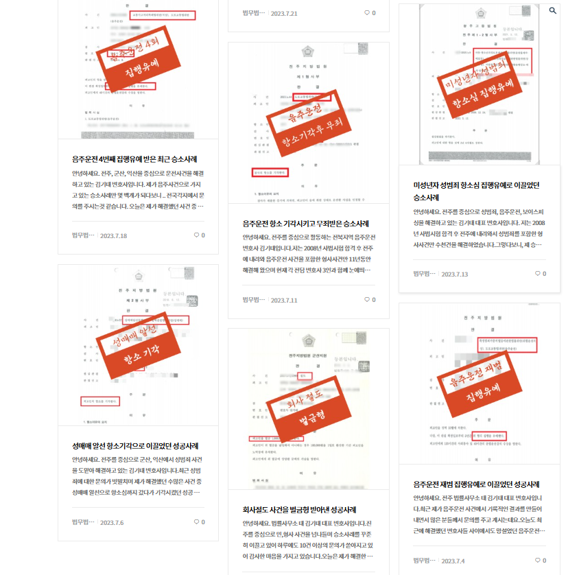 군산변호사 법적조력은 관련 사진
