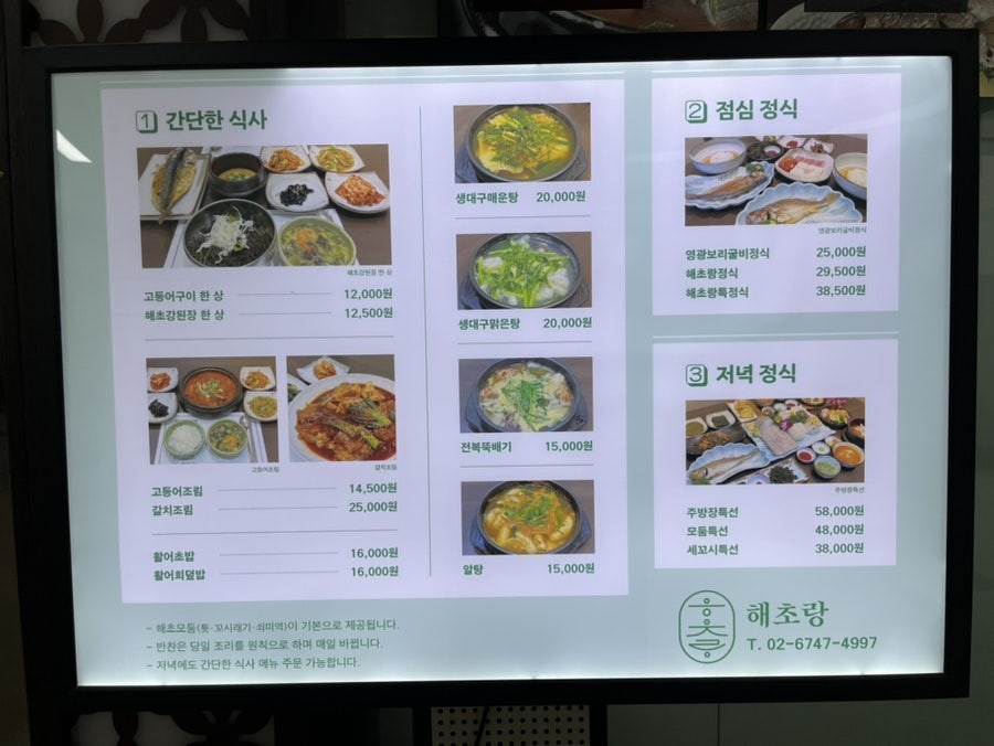해초랑 사진 2