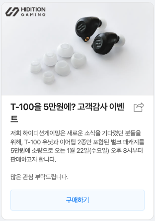  하이디션 T100을 5만원에? - 22일 벌크 패키지 판매 돌입