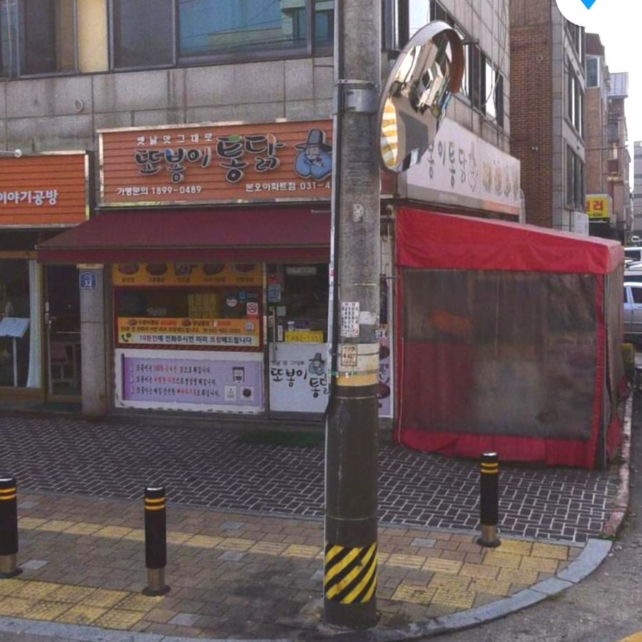 또봉이통닭 본오아파트점 사진 1