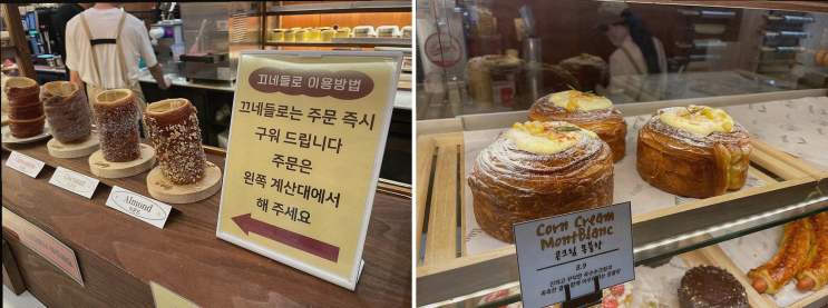  송리단길맛집에서 즐기는 특별한 오후 티타임 [끄네들로]