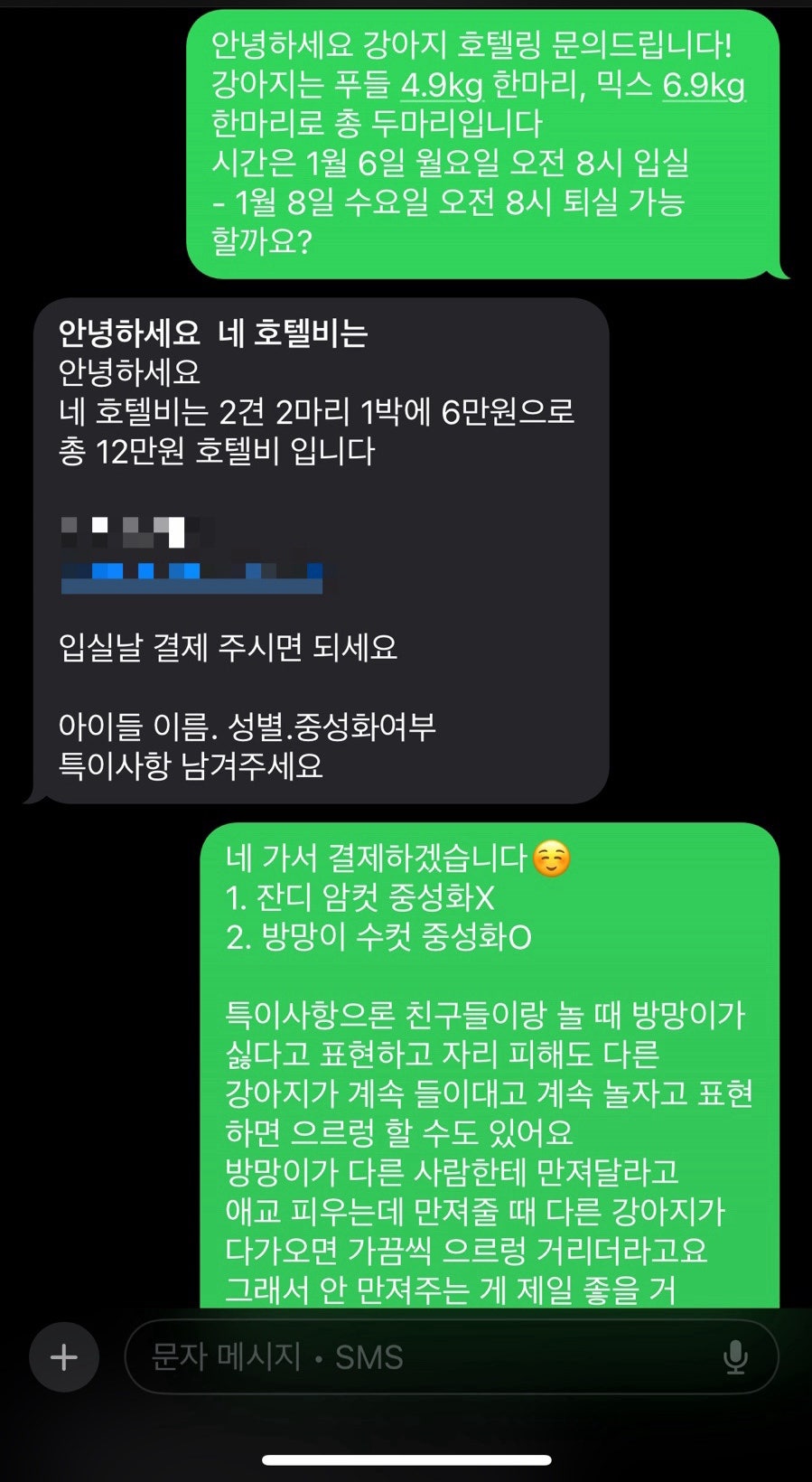 태담이네하우스 사진 3