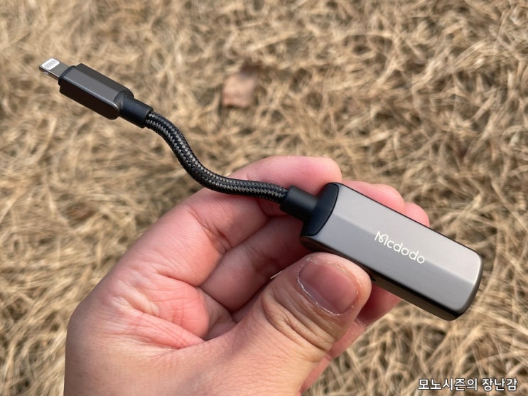 맥도도 2in1 라이트닝 8핀 충전과 USB-A OTG 듀얼젠더 리뷰