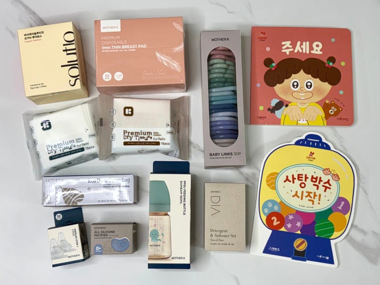 임신축하박스 마더케이처음박스 당첨 후기 임신축하박스 마더케이처음박스 당첨 후기