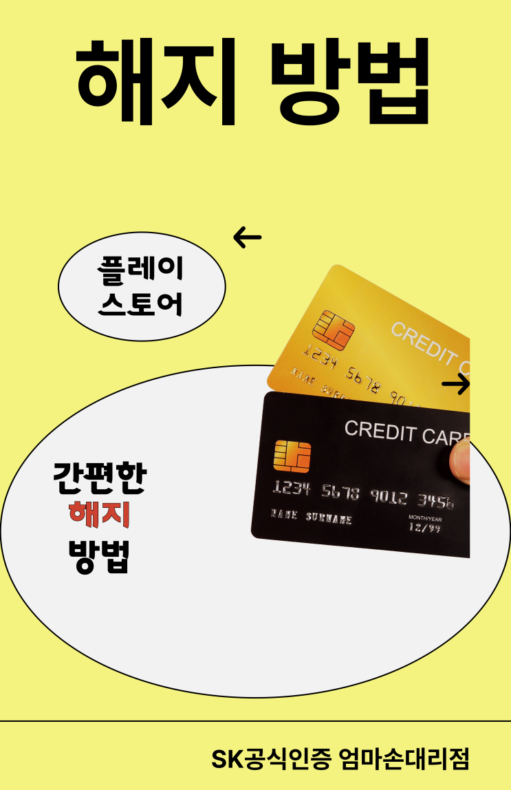   누구나 할 수 있는 구글 결제 취소법