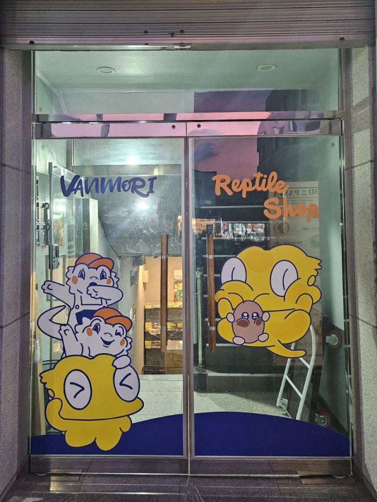  천안 파충류샵 반모리 / 크레스티드게코 도마뱀 분양 후기