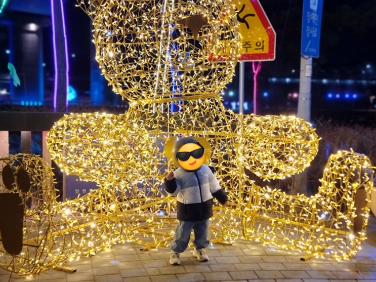 인천계양 아라뱃길 빛축제 아라온! 아이와 함께 행복했던 주말 겨울 인천계양 아라뱃길 빛축제 아라온! 아이와 함께 행복했던 주말 겨울