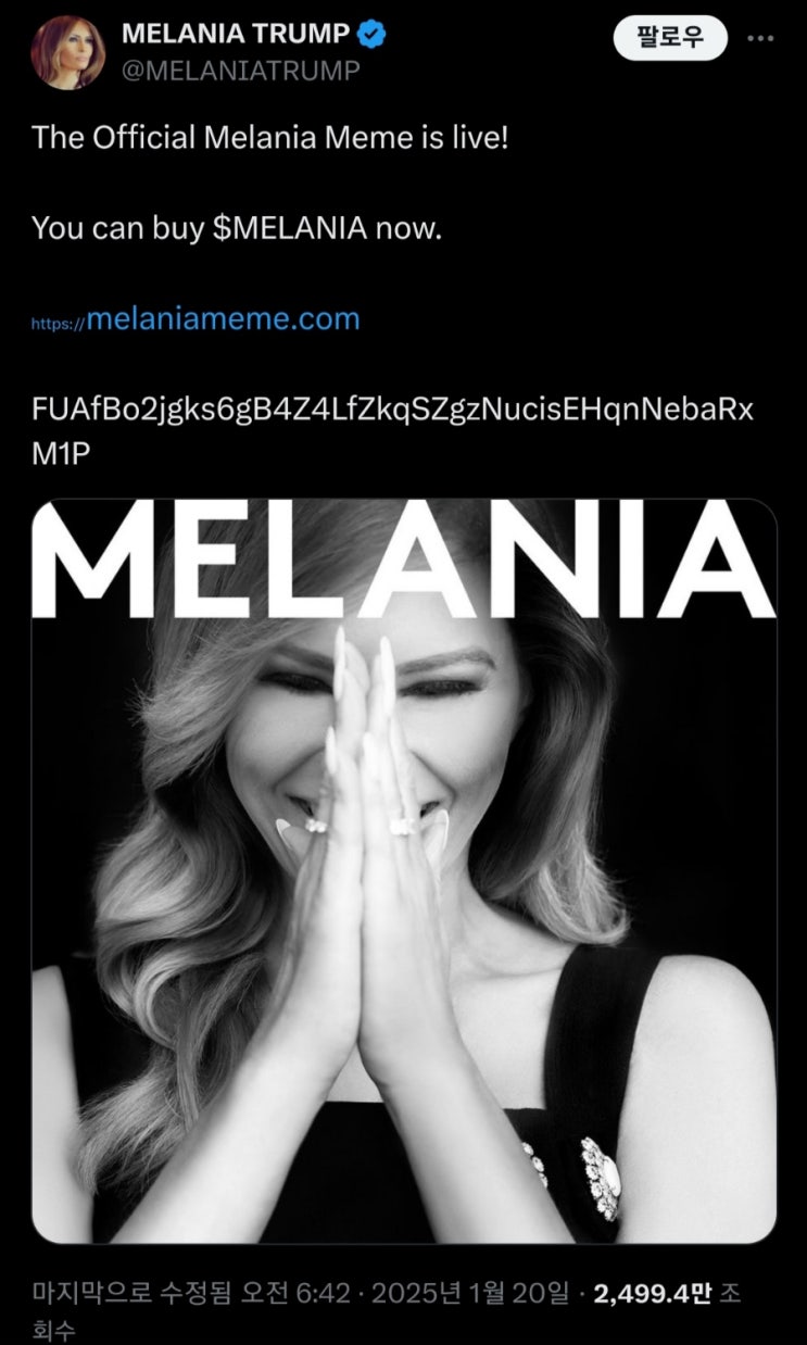  트럼프 아내 멜라니아 밈 코인 출시 (feat. ‘$MELANIA)