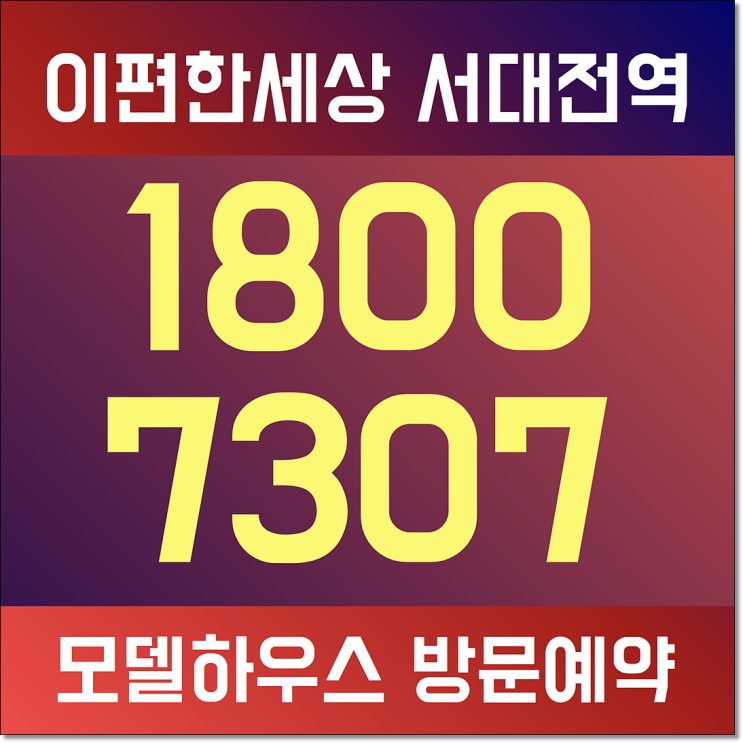  서대전역 이편한세상 분양가 1월소식