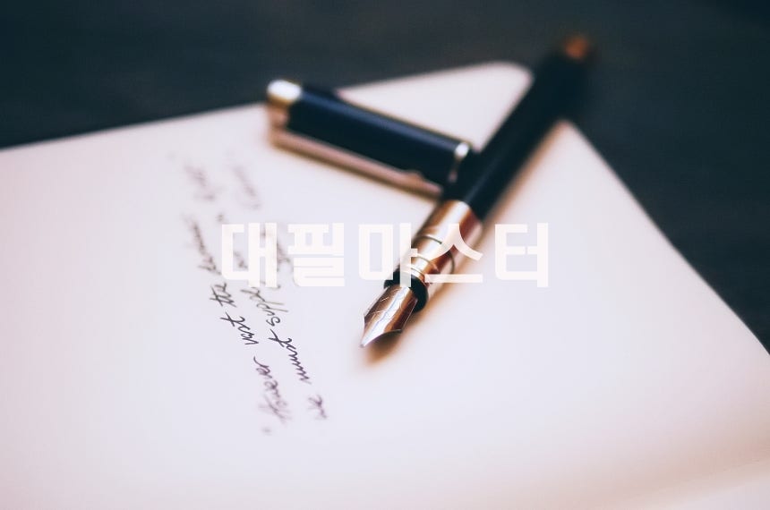 진정성 있게 반성하는 법, 반성문의 힘 관련 사진