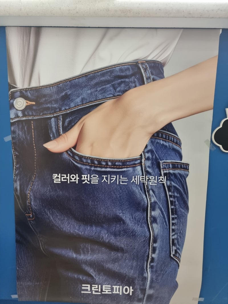 자양동빨래방 크린토피아 빨래방 코인워시 365 자주 찾는 이유♥ : 네이버 블로그