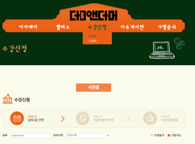  서면 아이랑 갈만한 곳)방탈출카페 "덤앤더머" 방문했어요~