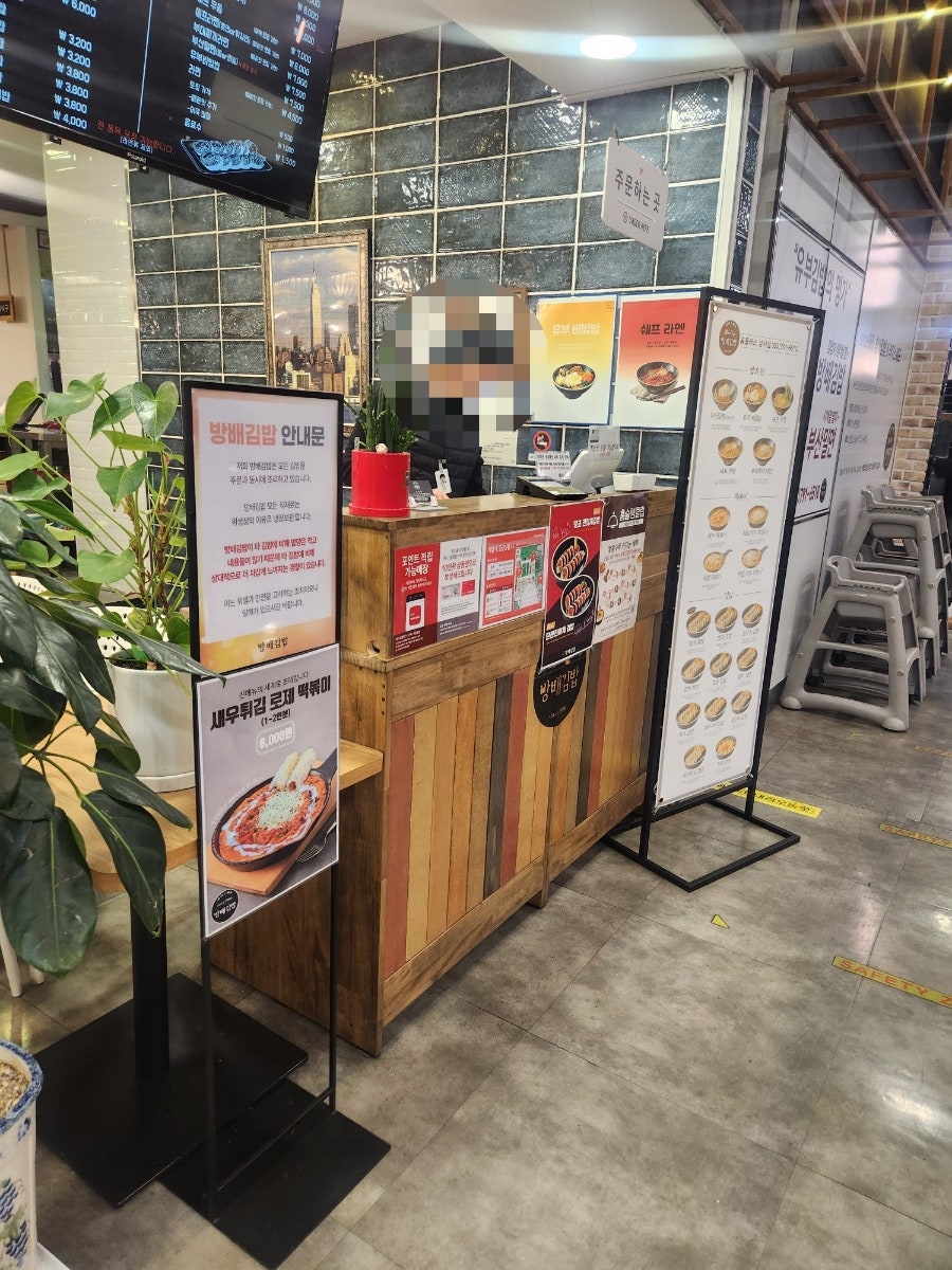 방배김밥 홈플러스 성서점 사진 3