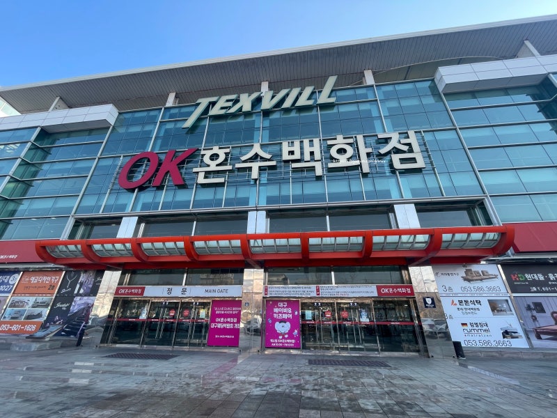 대구가구몰 추천 대구텍스빌에서 침대부터 이불까지 한 번에 쇼핑