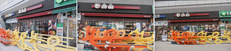  범계역 맛집, 가족 외식에 완벽한 솔솥 범계점