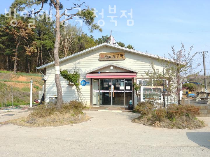 방일해장국 청북점 사진 4