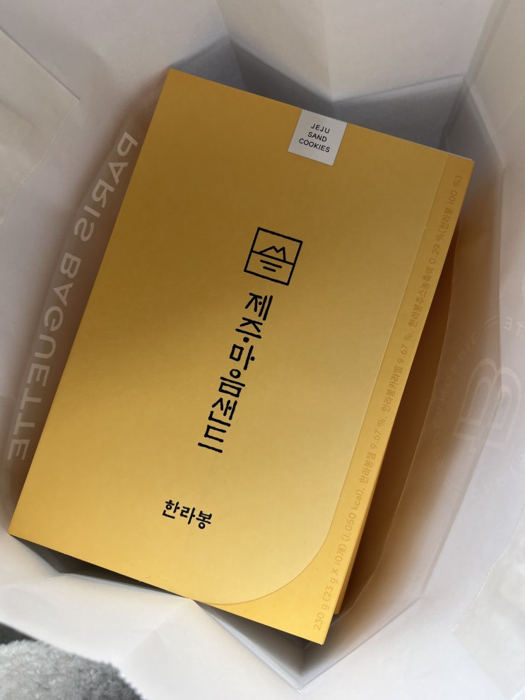  제주도 • 한라봉 마음샌드 당일구매 후기, 예약픽업 추천