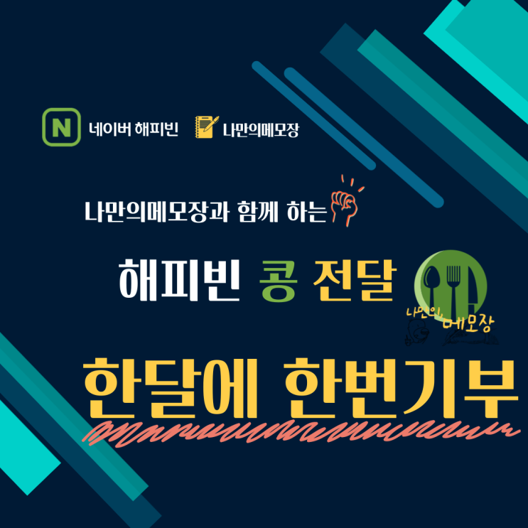  [기부하기] 한파 속 고장난 무료급식소의 소독고 교체를 도와주세요.