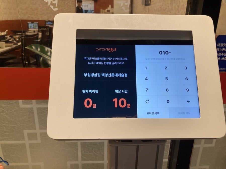 부원냉삼집 백양산롯데캐슬점 사진 4