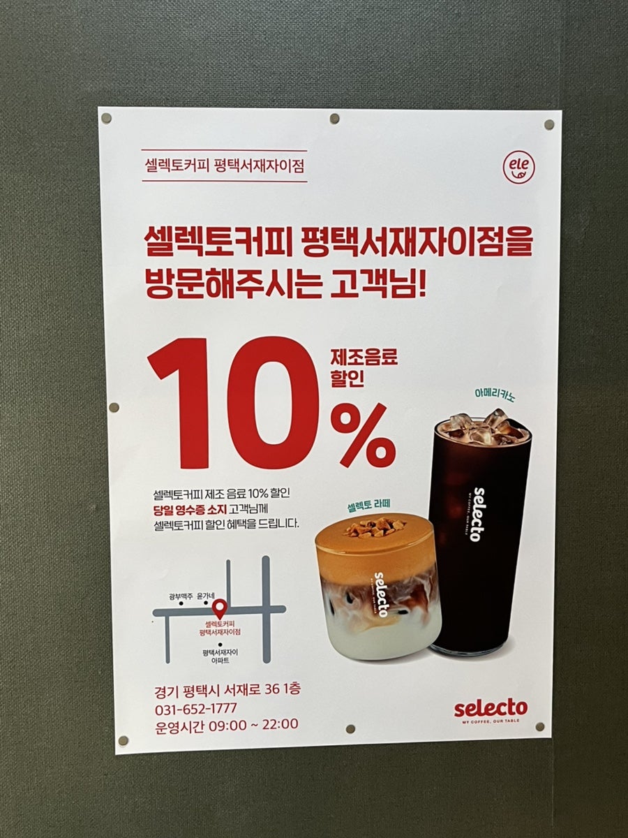 윤가네포장마차 사진 3