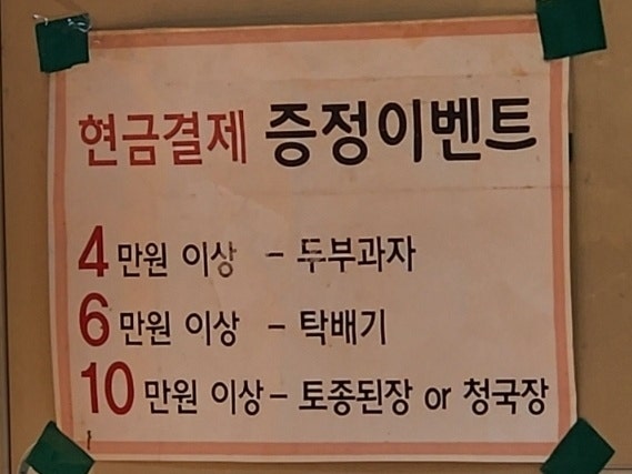 19홀우렁오삼불고기 사진 3