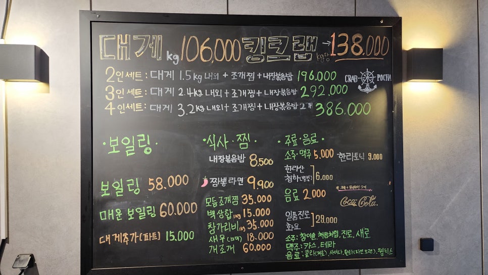 크랩포차 호매실 사진 4