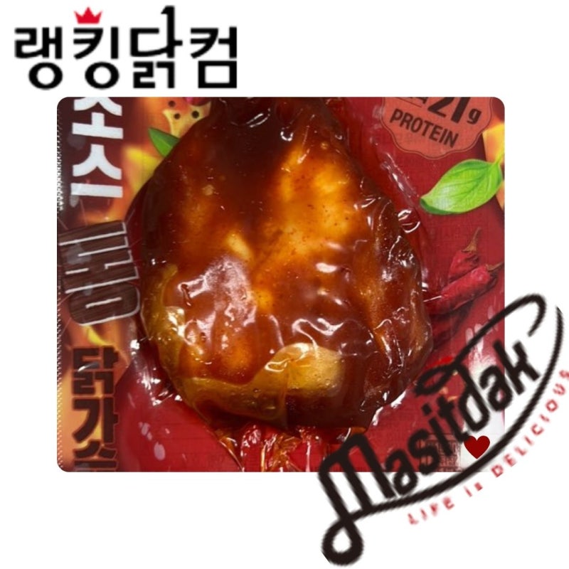 랭킹닭컴 맛있닭 소스 닭가슴살 이시영의 추천 통닭가슴살 후기