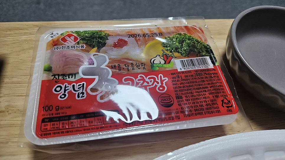 송우막썰어회집 사진 4