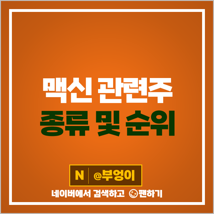 맥신 관련주 티플랙스 이오플로우 아이크래프트 주가 APS 주식 맥신 관련주 티플랙스 이오플로우 아이크래프트 주가 APS 주식
