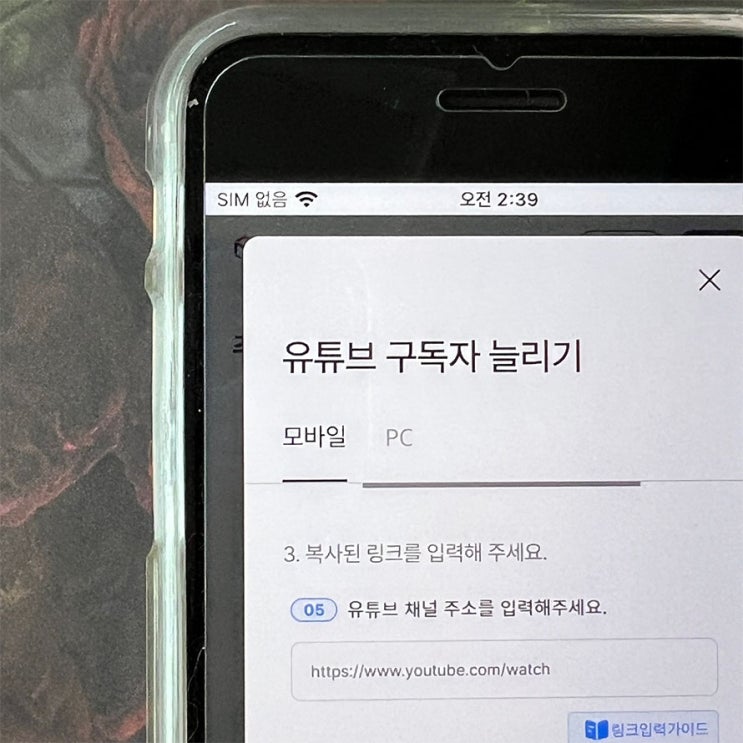  유튜브 구독자 구매 SNS샵 만족했던 달성 경험
