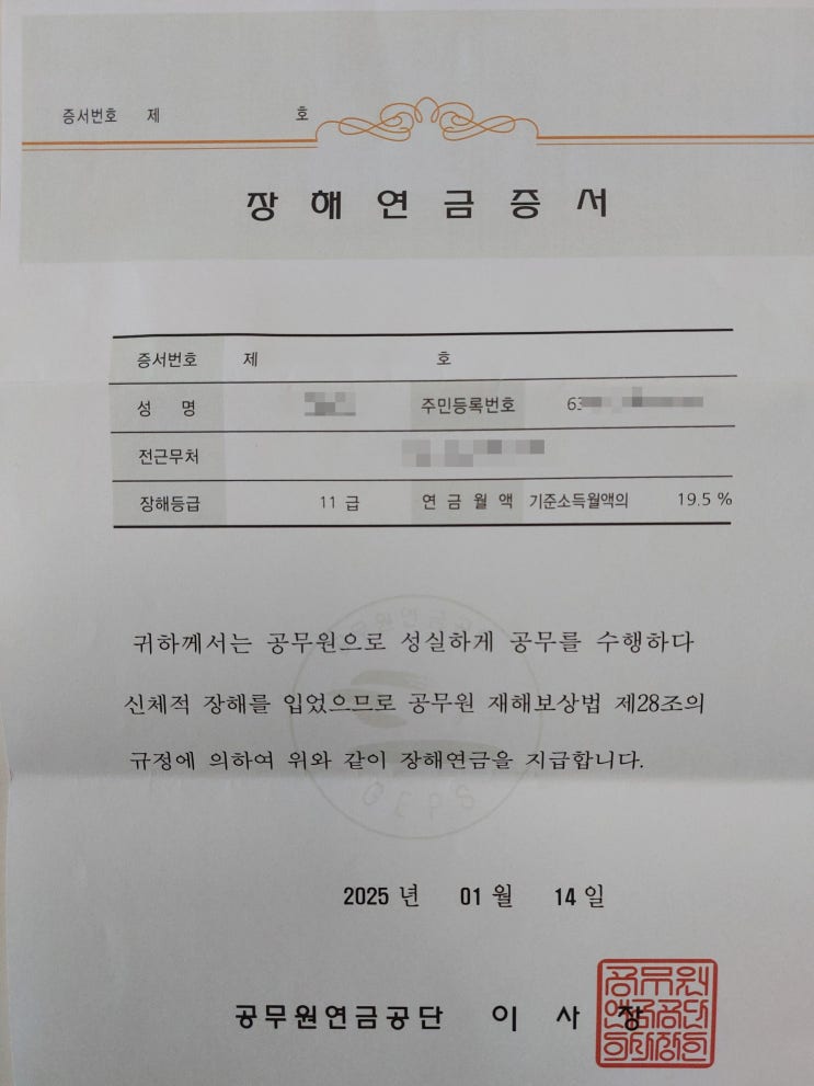  장해등급, 소음성 난청 산재 보상급 지급사례