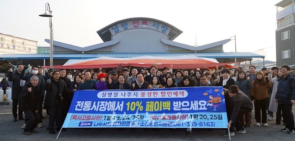 나주시, 1인당 10만원 민생경제회복지원금 지원..4인 가족 기준 40만원 지급